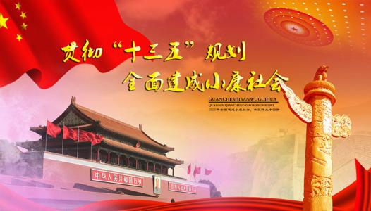 從各地“十三五”規劃看新型基礎測繪建設 從各地“十三五”規劃看新型基礎測繪建設