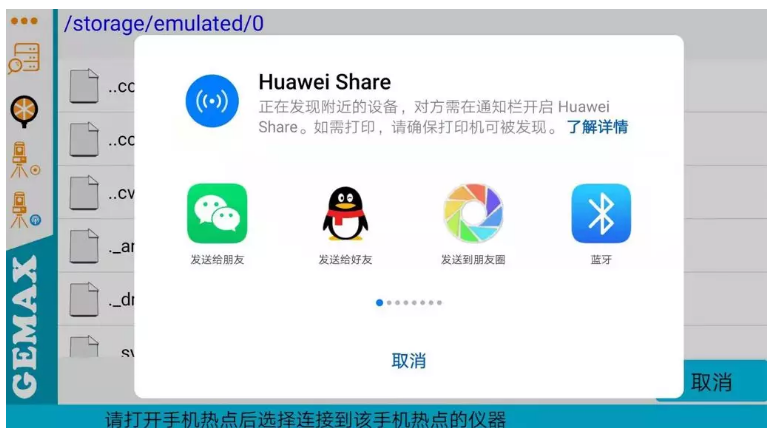 數(shù)據分享功能