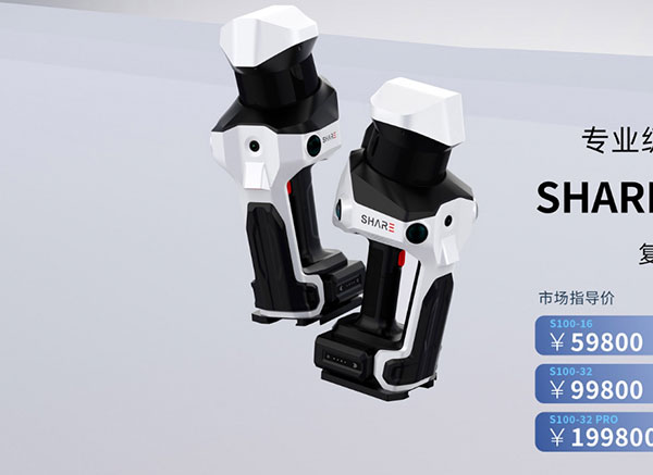 賽爾SHARE SLAM S100三維激光掃描儀